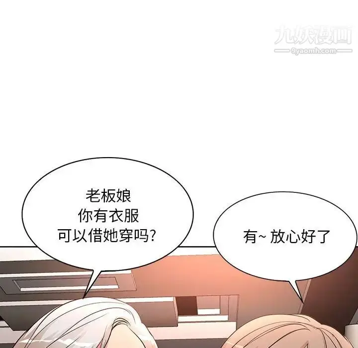 漫画《教授的课后辅导》第7话第8张图