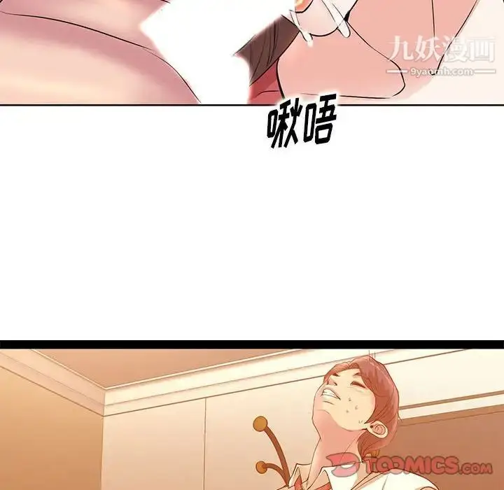 漫画《教授的课后辅导》第7话第82张图