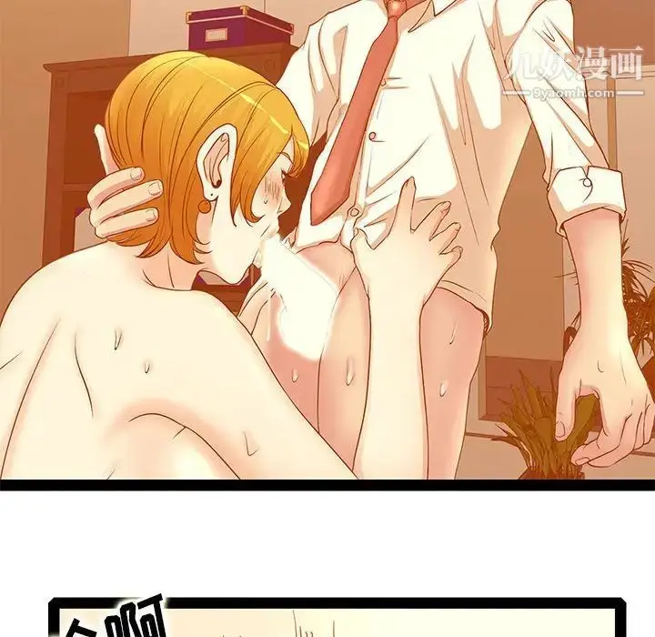 漫画《教授的课后辅导》第7话第83张图