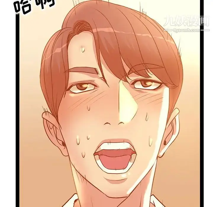 漫画《教授的课后辅导》第7话第84张图