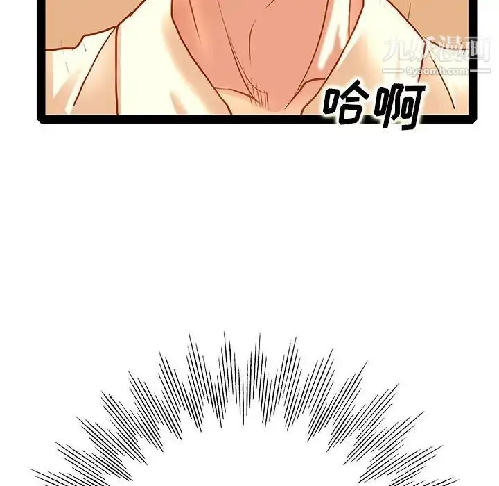 漫画《教授的课后辅导》第7话第85张图
