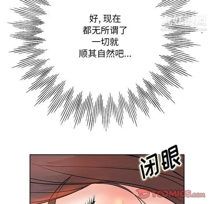 漫画《教授的课后辅导》第7话第86张图
