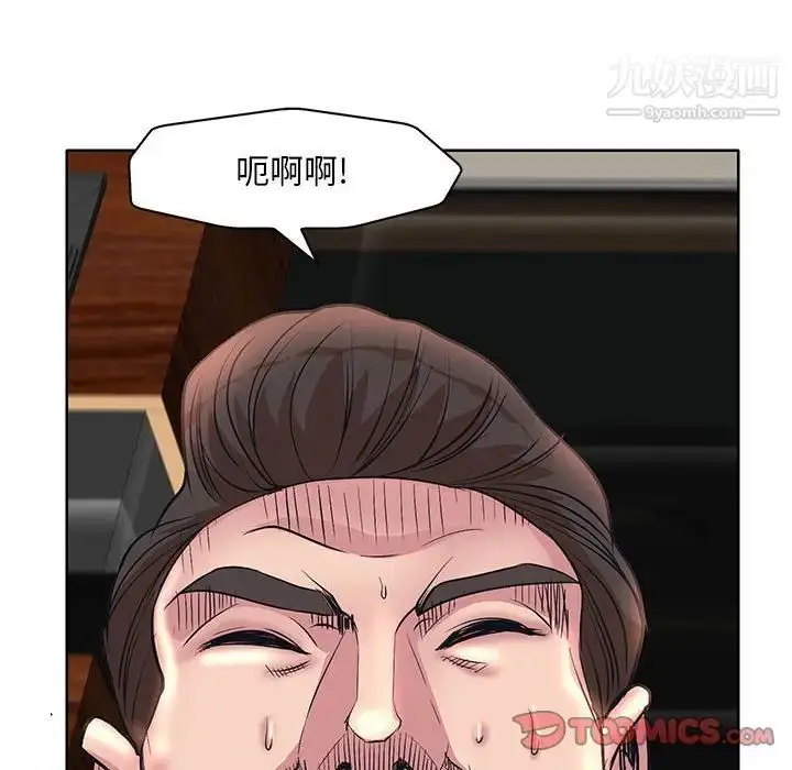 漫画《教授的课后辅导》第7话第90张图