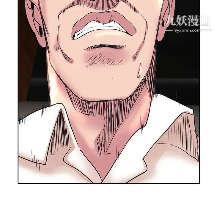 漫画《教授的课后辅导》第7话第91张图