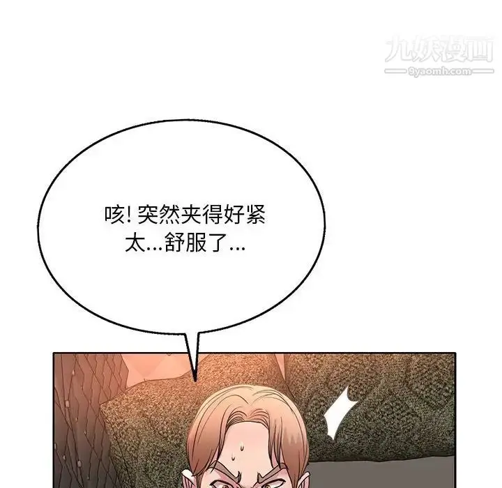 漫画《教授的课后辅导》第7话第92张图