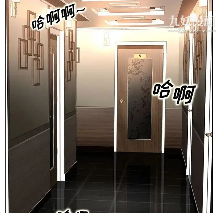 漫画《教授的课后辅导》第7话第97张图