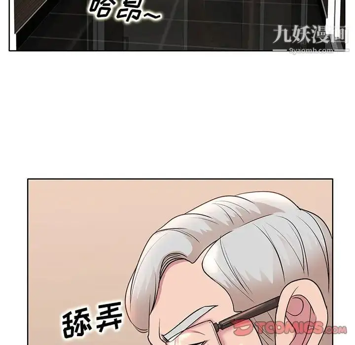 漫画《教授的课后辅导》第7话第98张图