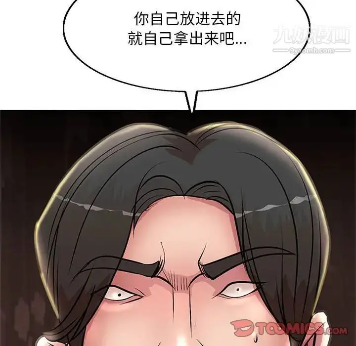 漫画《教授的课后辅导》第22话第10张图