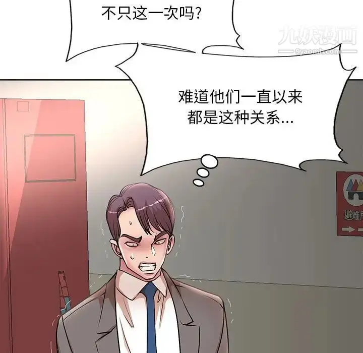 漫画《教授的课后辅导》第22话第103张图