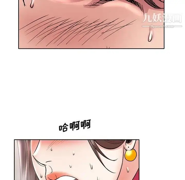 漫画《教授的课后辅导》第22话第108张图