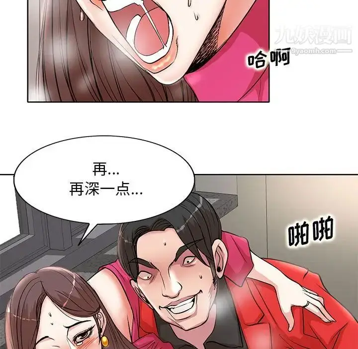 漫画《教授的课后辅导》第22话第109张图