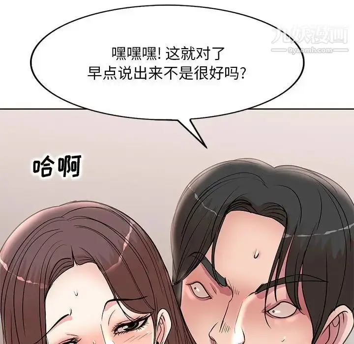 漫画《教授的课后辅导》第22话第111张图