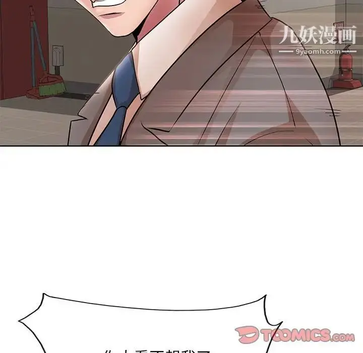漫画《教授的课后辅导》第22话第114张图