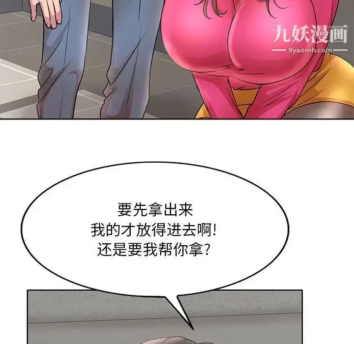 漫画《教授的课后辅导》第22话第15张图