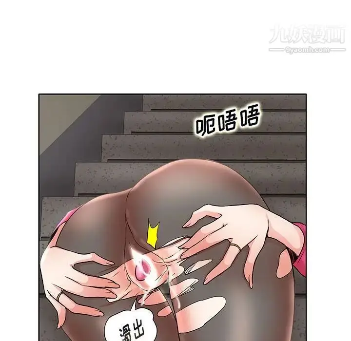 漫画《教授的课后辅导》第22话第21张图