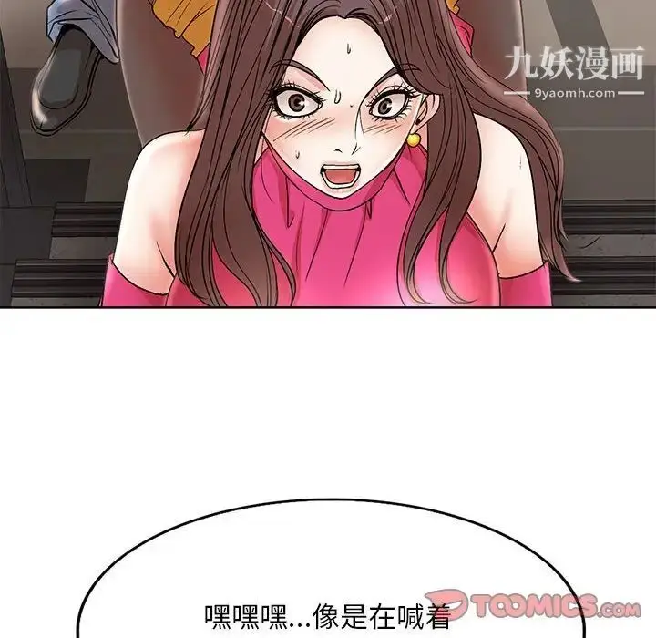 漫画《教授的课后辅导》第22话第26张图