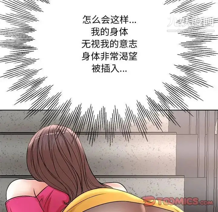 漫画《教授的课后辅导》第22话第30张图
