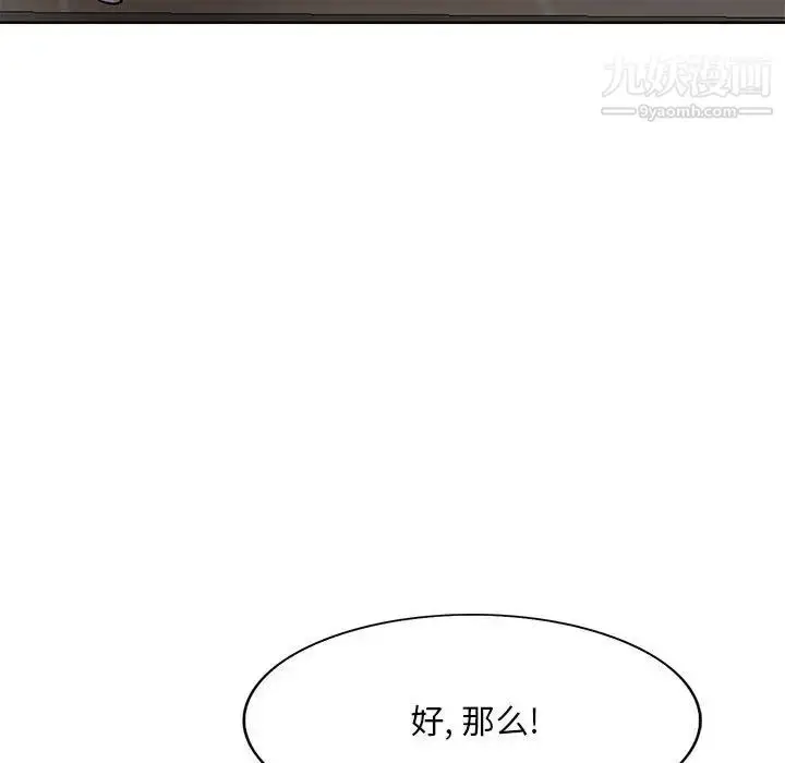 漫画《教授的课后辅导》第22话第33张图