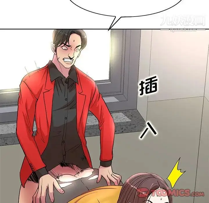 漫画《教授的课后辅导》第22话第34张图