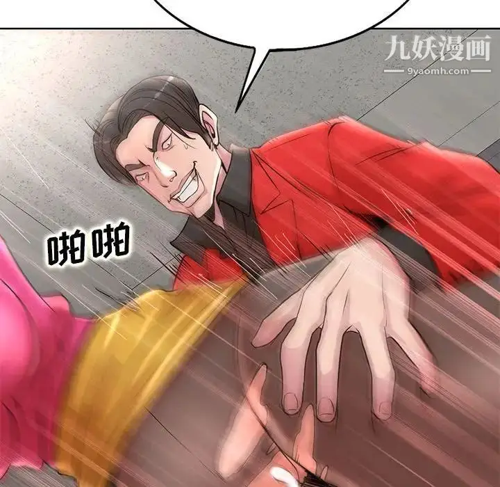 漫画《教授的课后辅导》第22话第40张图