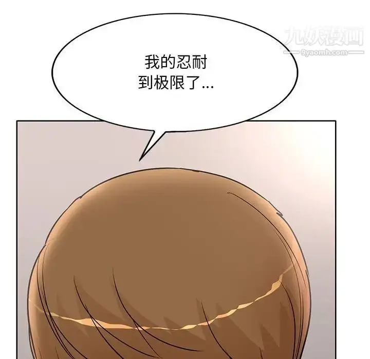 漫画《教授的课后辅导》第22话第51张图