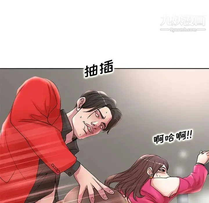 漫画《教授的课后辅导》第22话第53张图