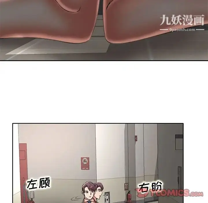 漫画《教授的课后辅导》第22话第74张图