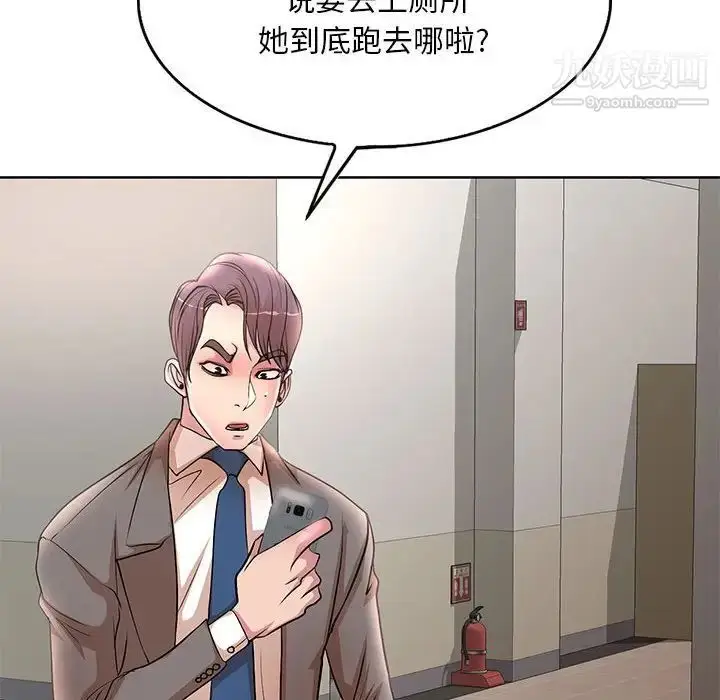 漫画《教授的课后辅导》第22话第76张图