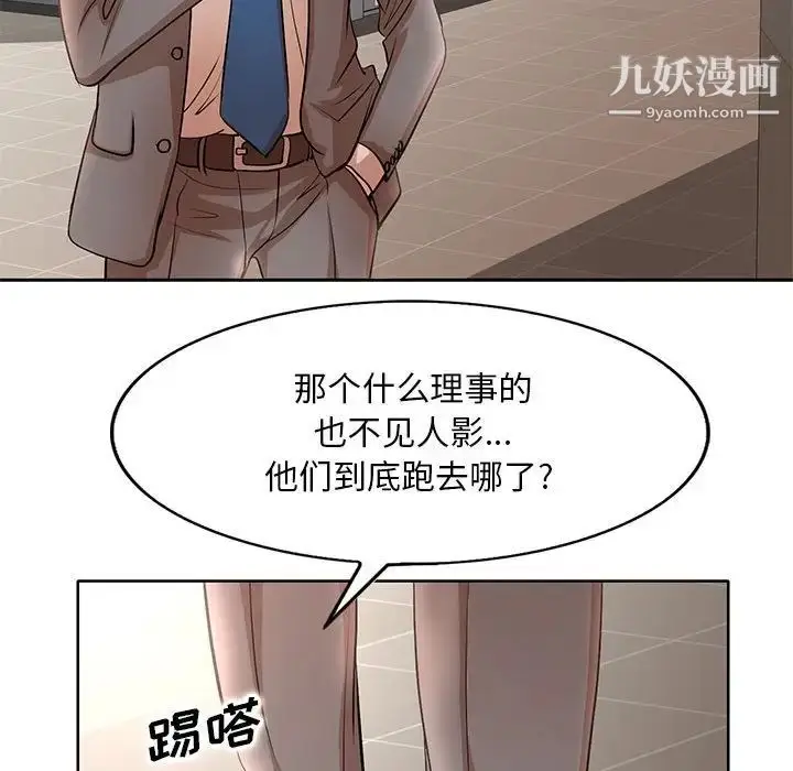 漫画《教授的课后辅导》第22话第77张图