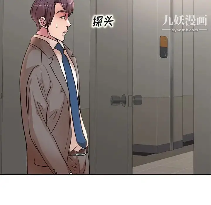 漫画《教授的课后辅导》第22话第81张图