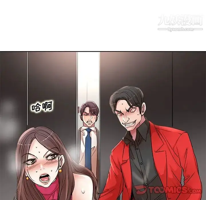 漫画《教授的课后辅导》第22话第82张图