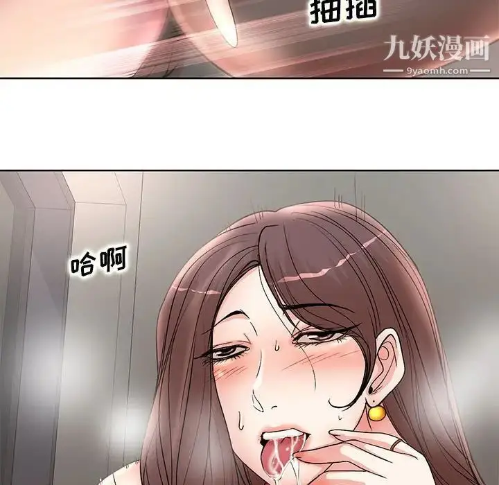 漫画《教授的课后辅导》第22话第88张图