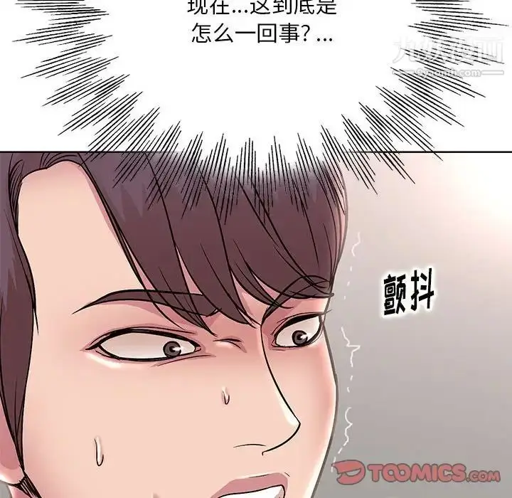 漫画《教授的课后辅导》第22话第90张图