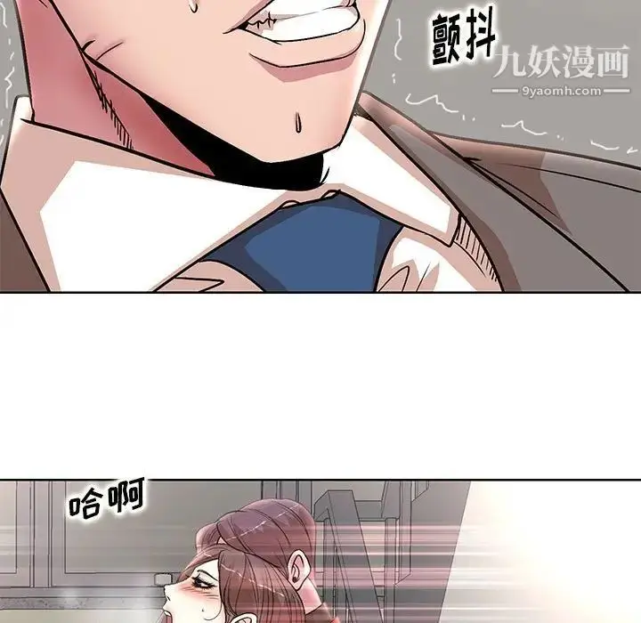 漫画《教授的课后辅导》第22话第91张图