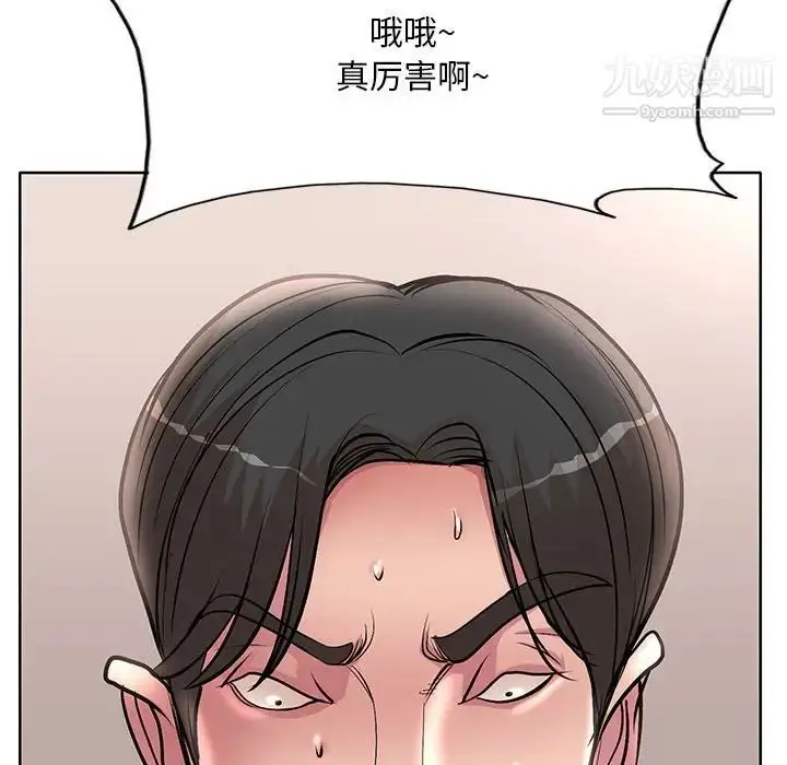 漫画《教授的课后辅导》第22话第97张图