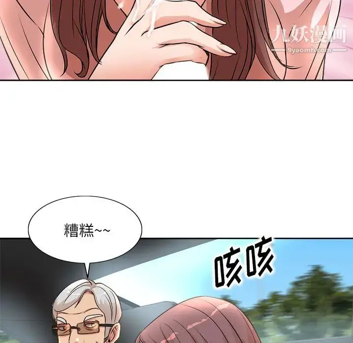 漫画《教授的课后辅导》第2话第16张图