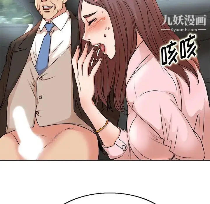 漫画《教授的课后辅导》第2话第17张图