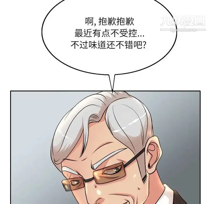 漫画《教授的课后辅导》第2话第18张图