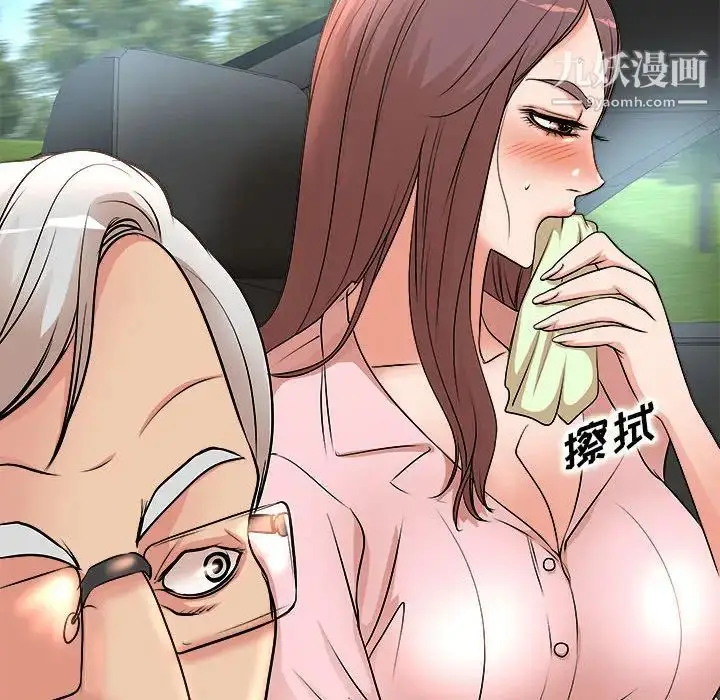 漫画《教授的课后辅导》第2话第20张图