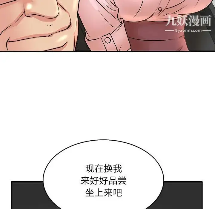 漫画《教授的课后辅导》第2话第21张图