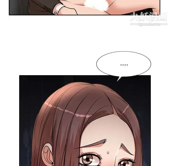 漫画《教授的课后辅导》第2话第23张图