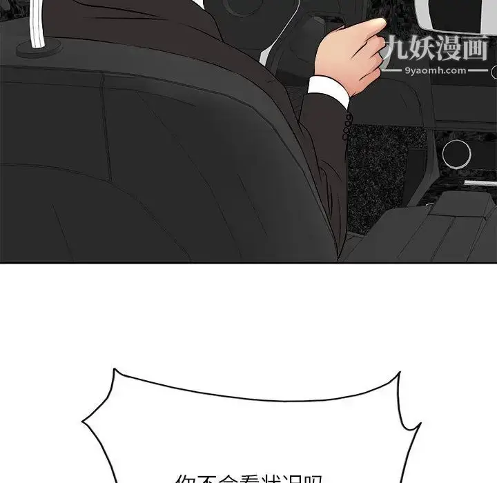 漫画《教授的课后辅导》第2话第27张图