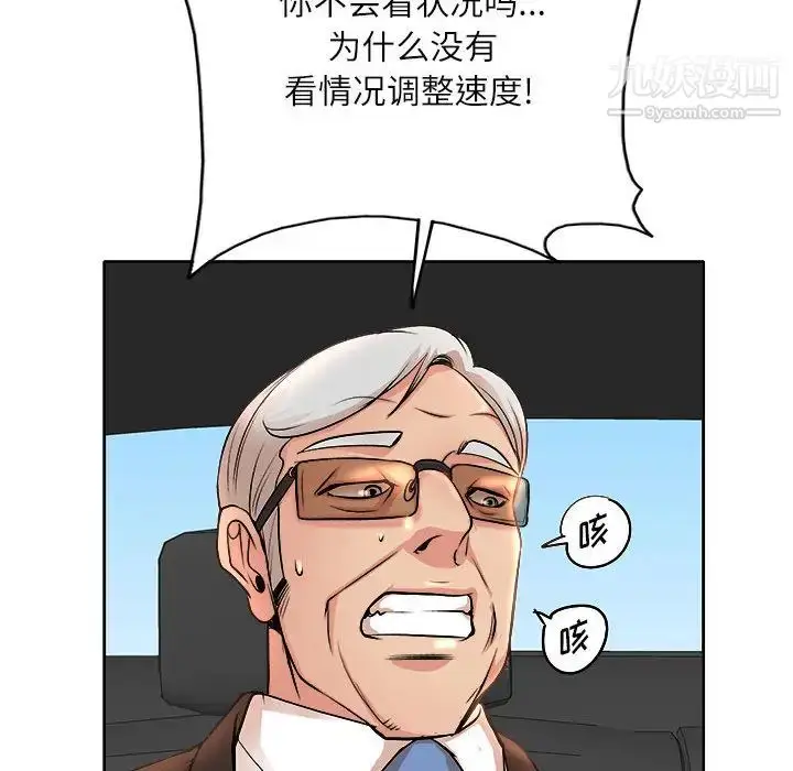 漫画《教授的课后辅导》第2话第28张图