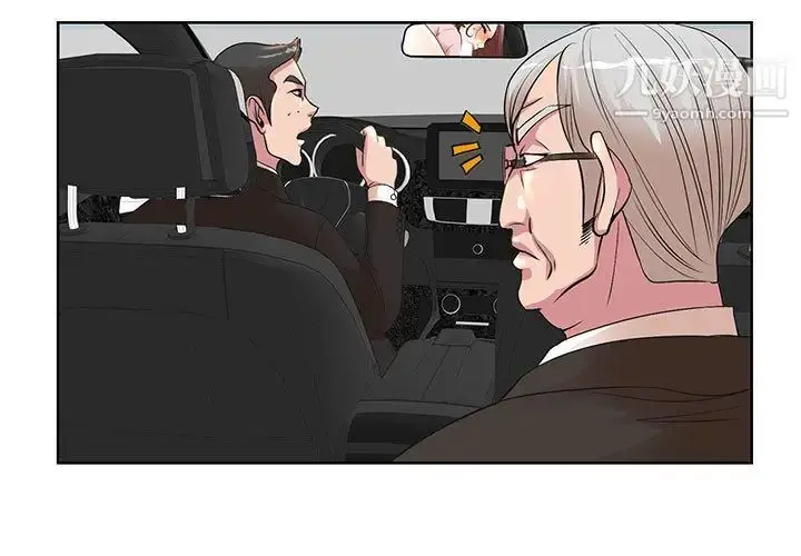 漫画《教授的课后辅导》第2话第3张图