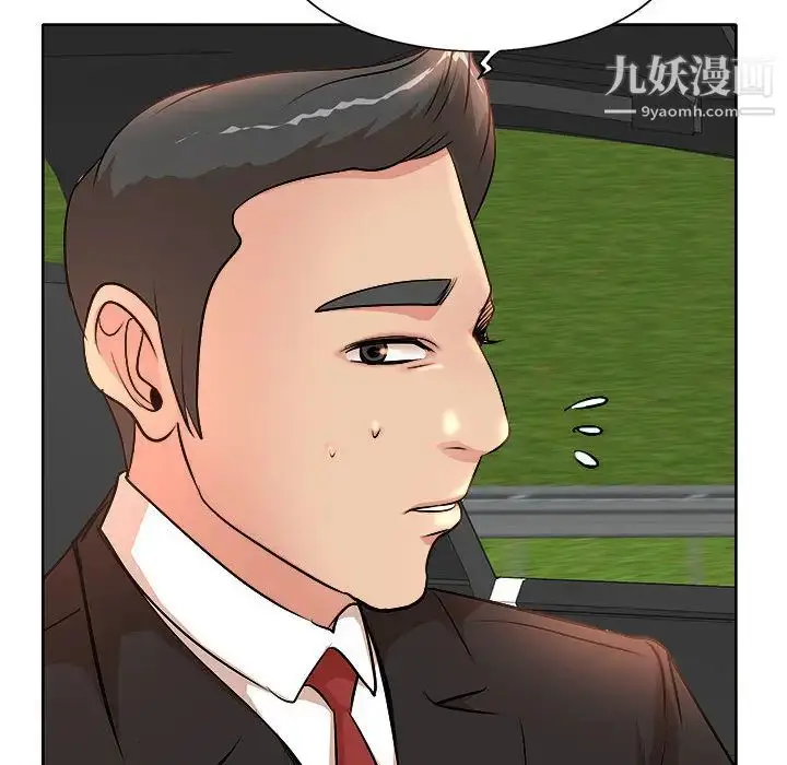 漫画《教授的课后辅导》第2话第30张图