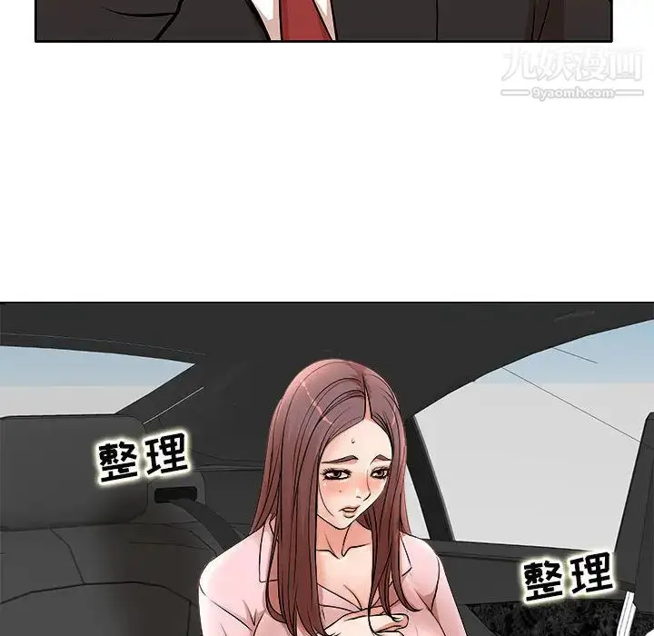 漫画《教授的课后辅导》第2话第31张图