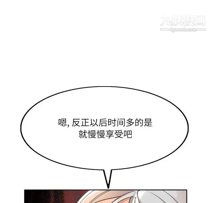 漫画《教授的课后辅导》第2话第34张图