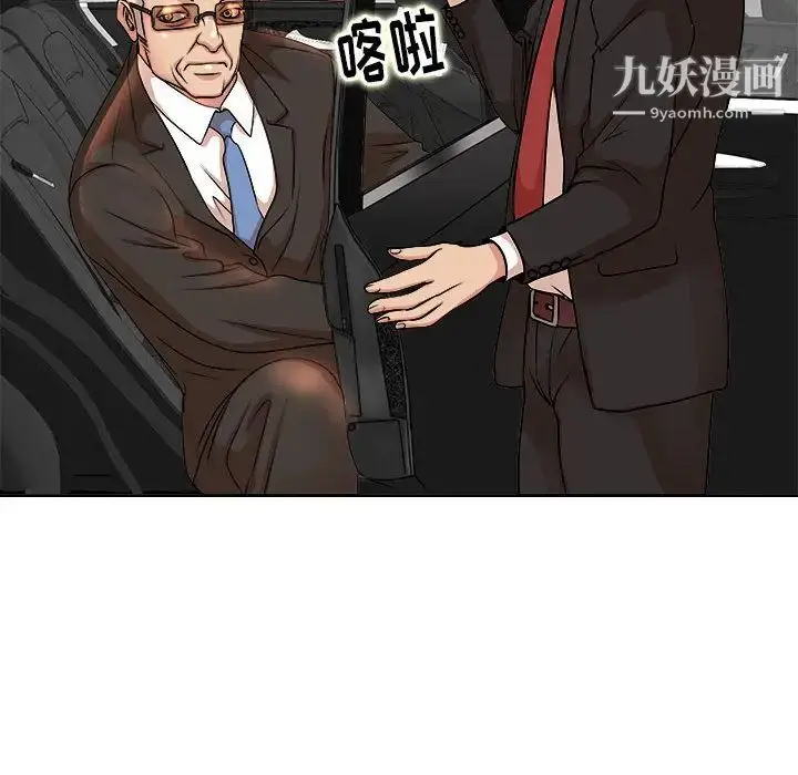 漫画《教授的课后辅导》第2话第40张图
