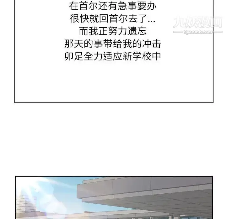 漫画《教授的课后辅导》第2话第47张图
