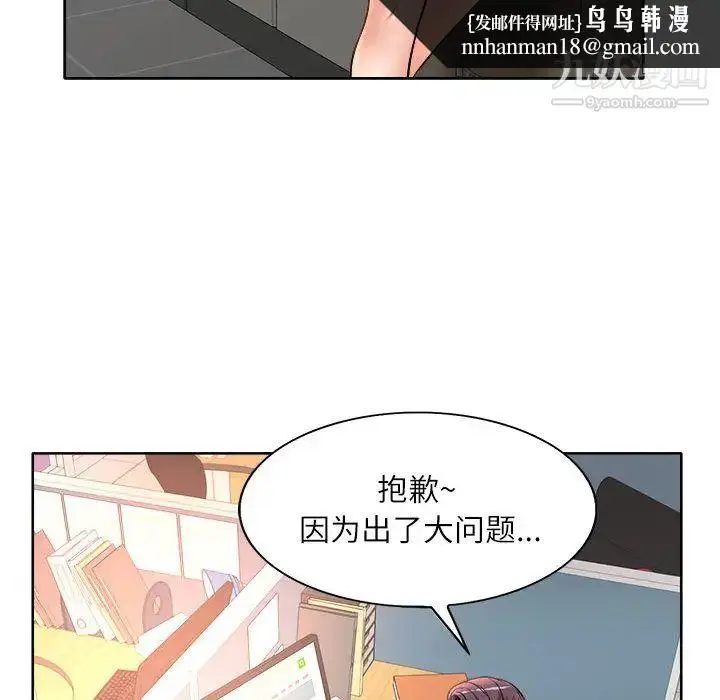 漫画《教授的课后辅导》第2话第52张图